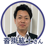 美容師 沓掛紘士さん