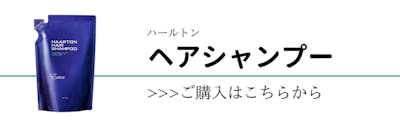 ハールトン