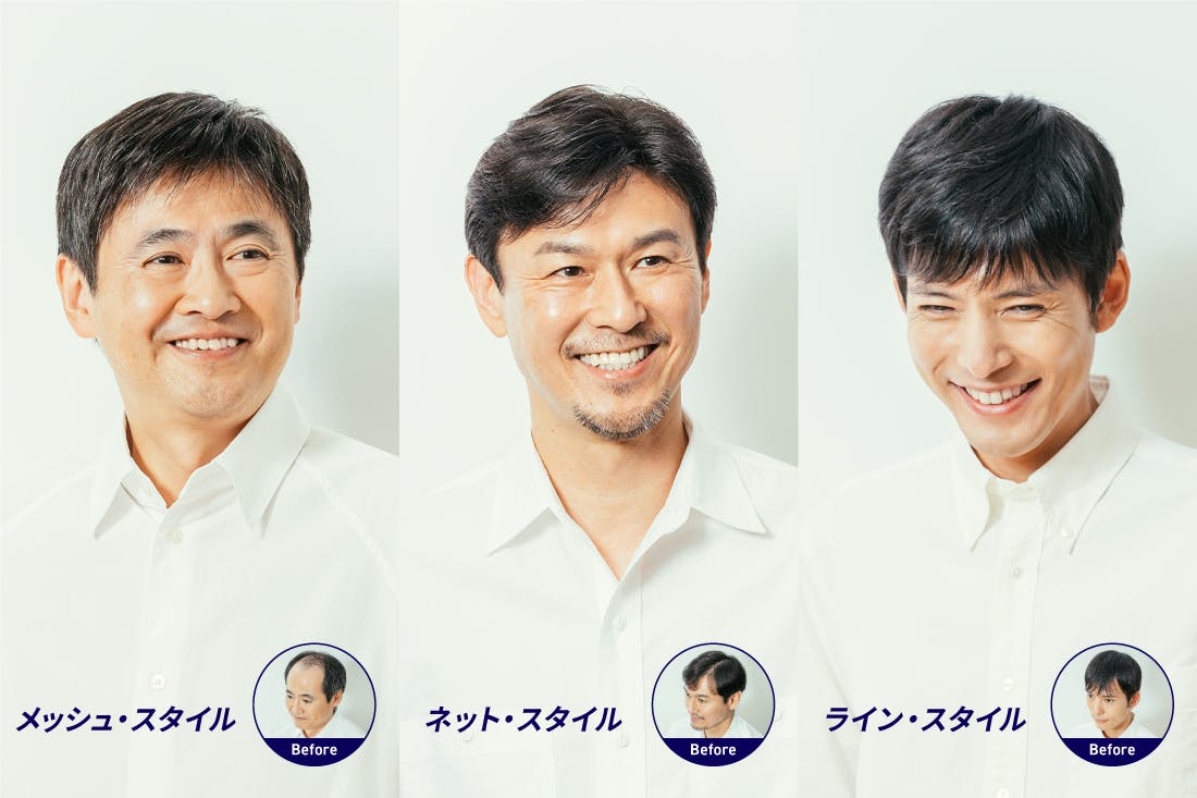 選べる3つのタイプ