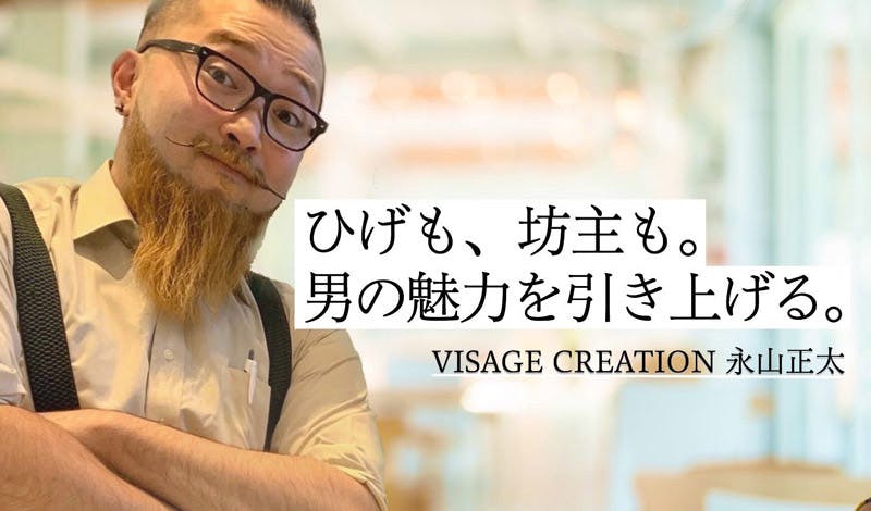 ワイルドな印象を高める!坊主頭とひげのすすめ|スタイリスト監修