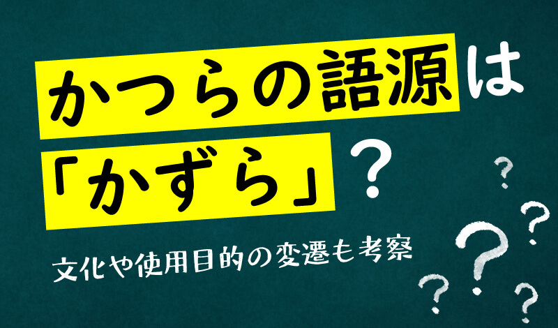 かつらとは？種類や用途、ウィッグとの違いを解説