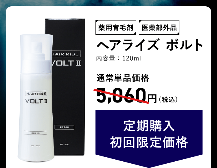 へアライズ ボルト