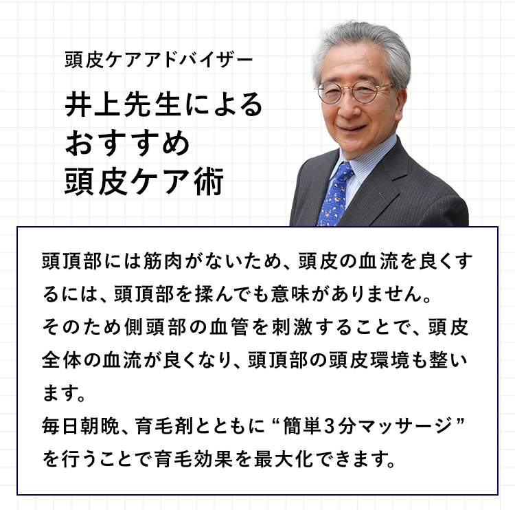 おすすめ頭皮ケア術