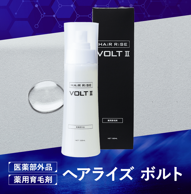 医薬部外品 薬用育毛剤 へアライズ ボルト