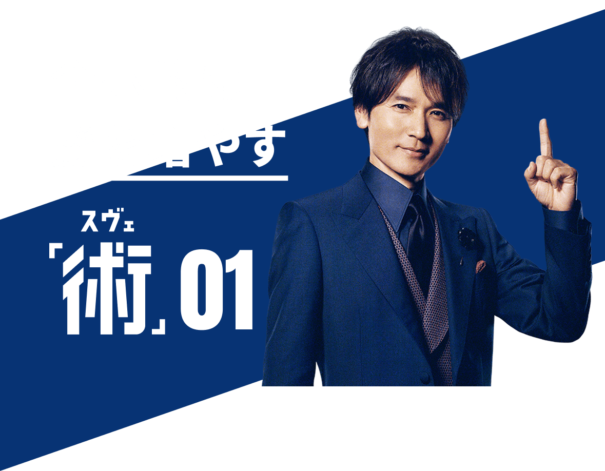 全体的に髪を増やす「術(スベ)」01