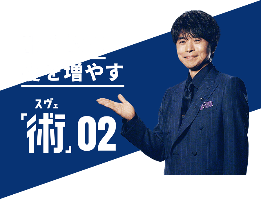 部分的に髪を増やす「術(スベ)」02